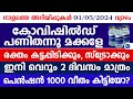        malayalam news livepension news