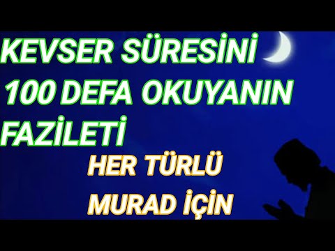 KEVSER SÜRESİNİ HER GÜN 100 DEFA OKUYANIN FAZİLETİ. HER TÜRLÜ MURAT İÇİN