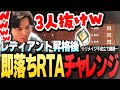 ムラッシュBijuと挑む“レディアント即落ちRTA“【VALORANT】