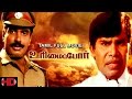 Urimai Por - Tamil Full Movie | Arun Pandian | Ranjitha | Anandaraj | Tamil crime film