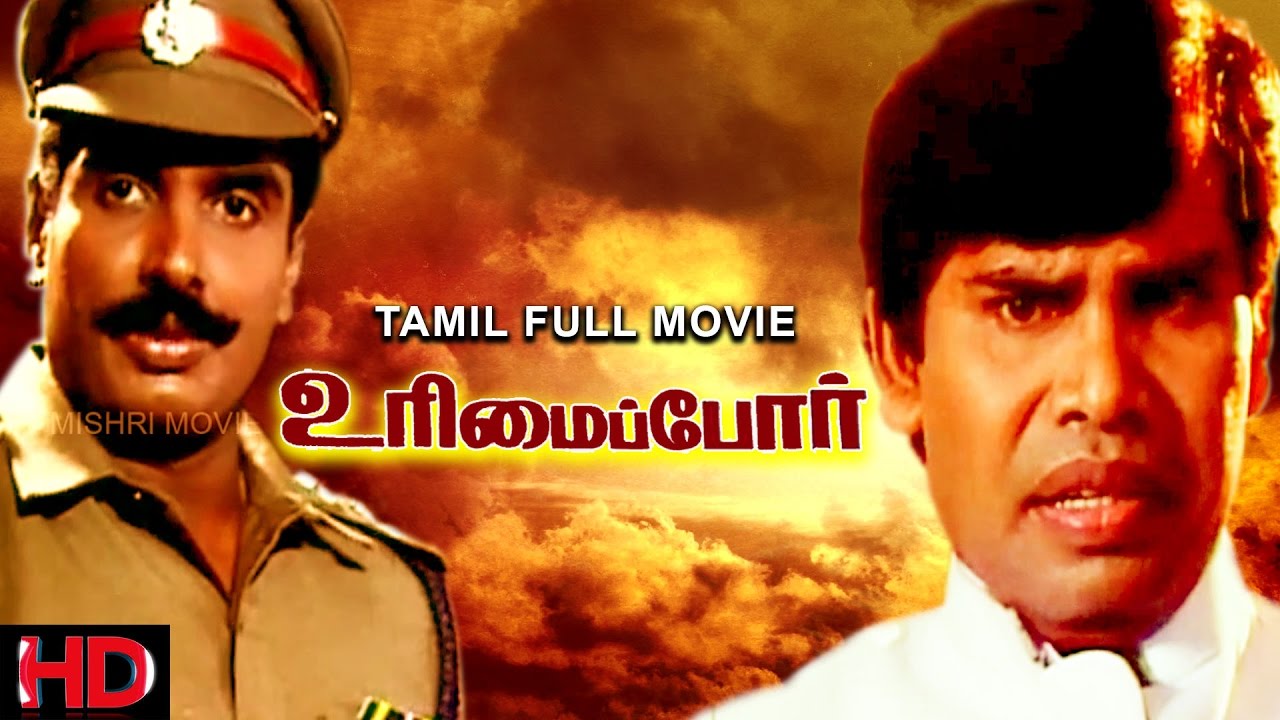 Urimai Por   Tamil Full Movie  Arun Pandian  Ranjitha  Anandaraj  Tamil crime film