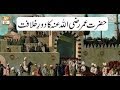 Watch Sada e Mehraab - 10th September 2018 - ARY Qtv Online In HD