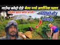 Arganic farming Vlog गाउँमा बर्खा लागे संगै कोदो रोप्ने बेला भयो Gaunma barkha lagyo Vlog