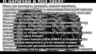 Широкопрофильные шины сверхнизкого давления на почву SB-1 ДШЗ и 71*47,00-25 Ф-82 ДШЗ Широкопрофильные шины сверхнизкого давления на почву SB-1 ДШЗ и 71*47,00-25 Ф-82 ДШЗ
