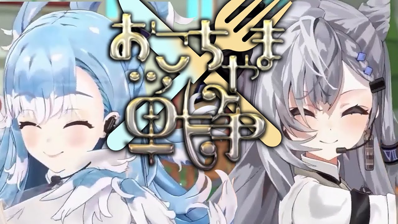 Kobo Kanaeru・Vestia Zeta 【Okochama Sensou】