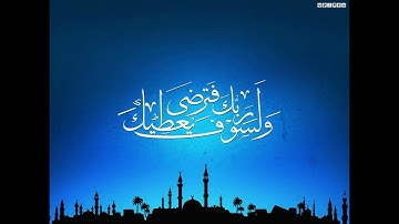 فجرية من سورة التغابن للشيخ د/ محمد صالح بن عالم شاه