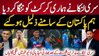 Indian Media Angry Reaction After India Lost SL C Team | India vs Srilanka 2nd ODI | Vikrant Gupta