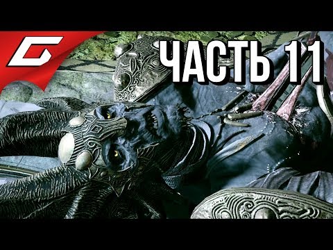 GOD of WAR 4 (2018) ➤ Прохождение #11 ➤ ВОЙНА ЭЛЬФОВ (Босс: Свартальофурр)