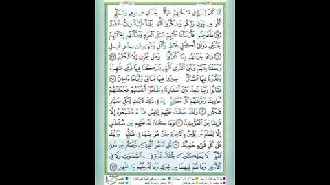 سورة سبأ الآية 22 تلاوة الشيخ أيمن سويد #قليل_دائم_خير​