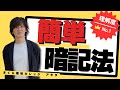 ケアマネ試験対策2024【簡単暗記法:第5条】教えて! アキラ先生
