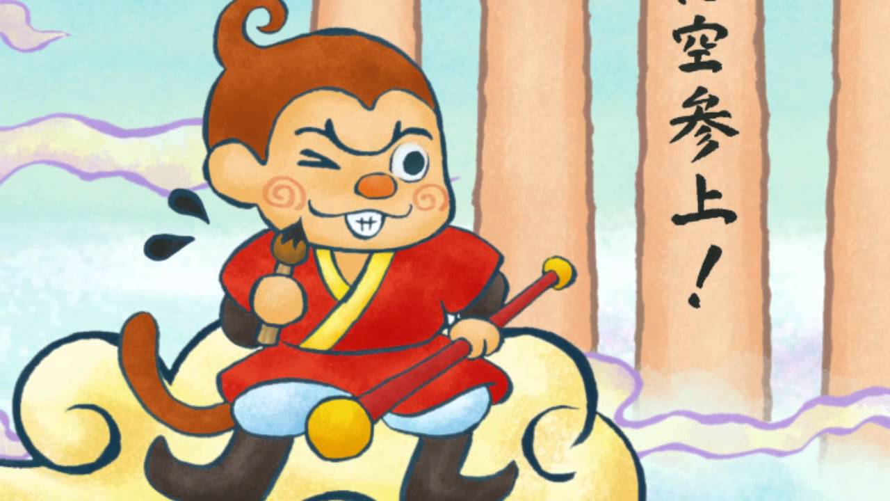 えほんキッズ 西遊記 孫悟空誕生 完全版 絵本ムービー Youtube