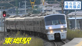 【詰まり気味】鹿児島本線783系（CM1）特急「きらめき2号」　東郷駅通過　JR Kagoshima Line