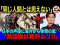 海外の反応 ここまで演技力に差がある理由は何 日本人と海外の声優の違いが分かるアニメ ゲームの5作品 最近日本アニメをオリジナル版で視聴する海外ファンが急増している理由とは