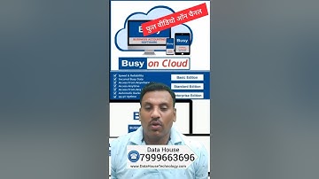 Busy on cloud, busy rdp, easy cloud, online busy software, online biji ko kaise karen,