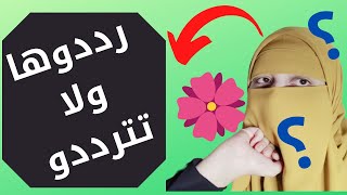 رددي هذه السورة بعد  صلاة الفجر كل يوم / ستقضي حاجاتك وتتغير حياتك للأبد