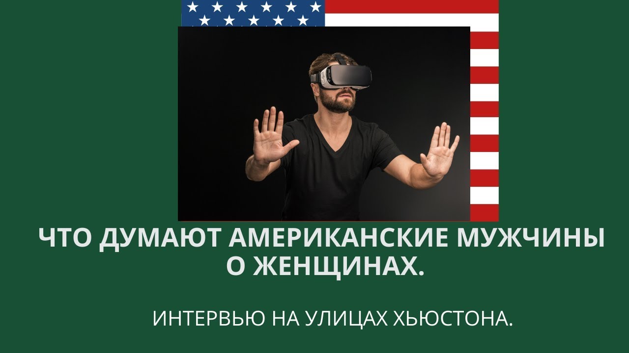 Что думают американские. Маска "трамп надувший губы". Мемы про русскую и американскую армию. Салливан думает. Карикатуры на американцев.