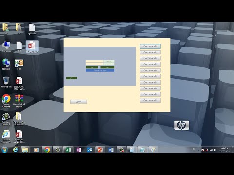 اخفاء وجة اكسس بالكامل واظهار النموذج فقط  