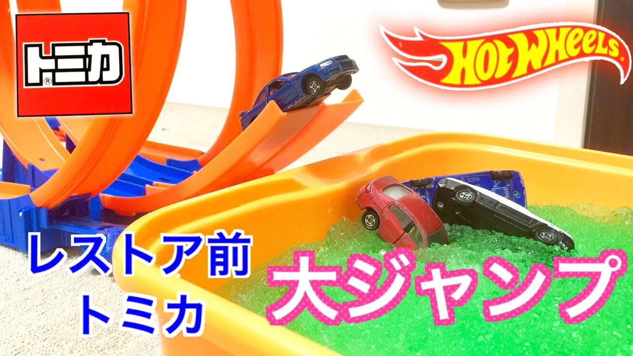 Dive a minicar in the course of the Hot Wheels to make a jelly in Jeribafu