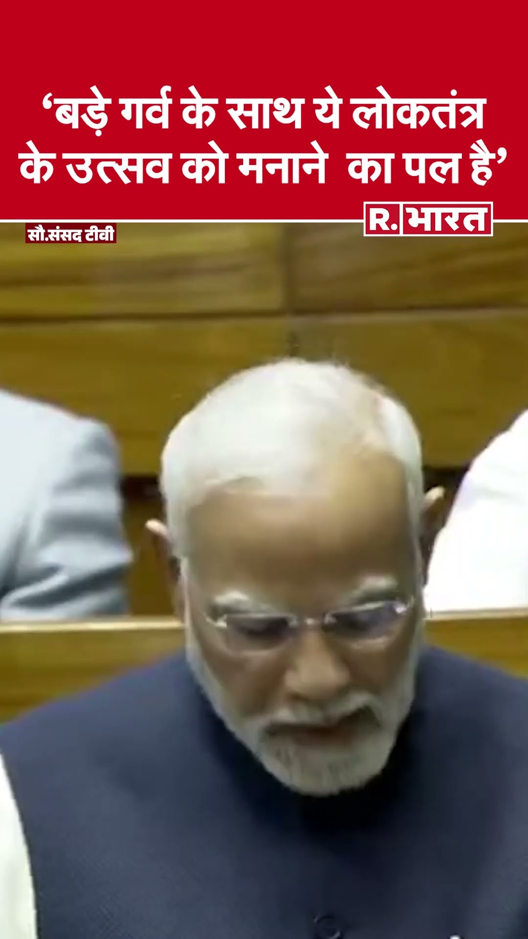 PM Modi in Lok Sabha : संविधान  के 75 साल पूरे होने PM Modi ने लोकसभा में क्या बोला सुनिए