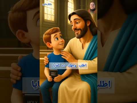احلي علاقة ترانيم مسيحية المرنم مايكل سامي