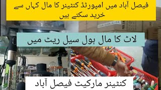 Buy Imported container products in Wholesale rate |  laat Market Faisalabad Review