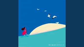Innocent blue