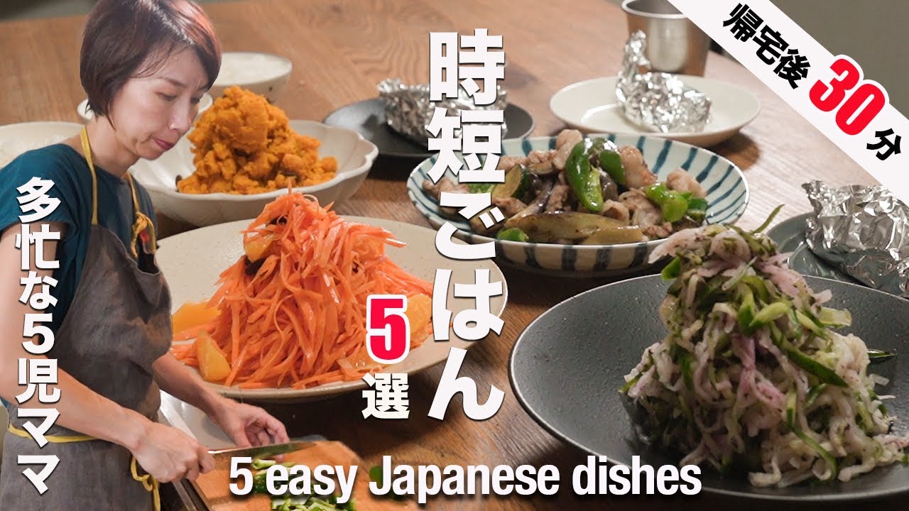 Large family meal] Weekday dinner speed menu 5 dishes - YouTube