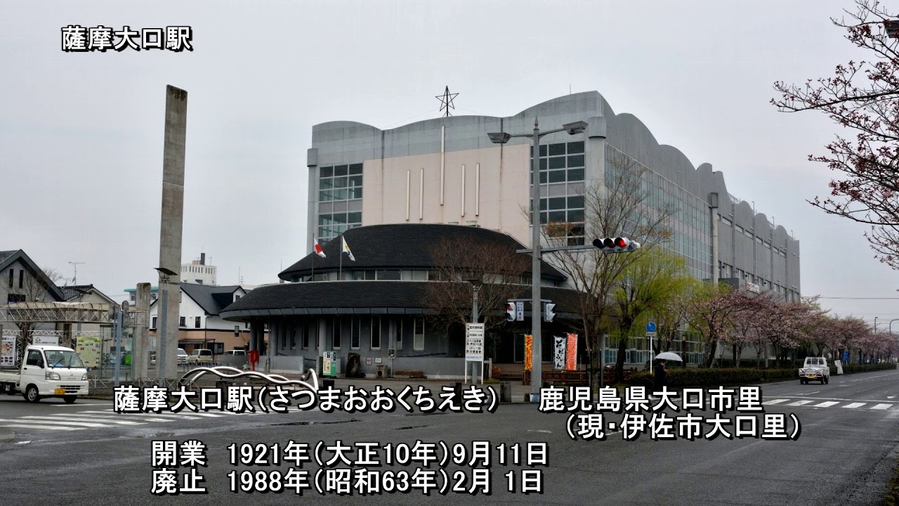 山野線　廃線後28年の駅跡を訪ねた