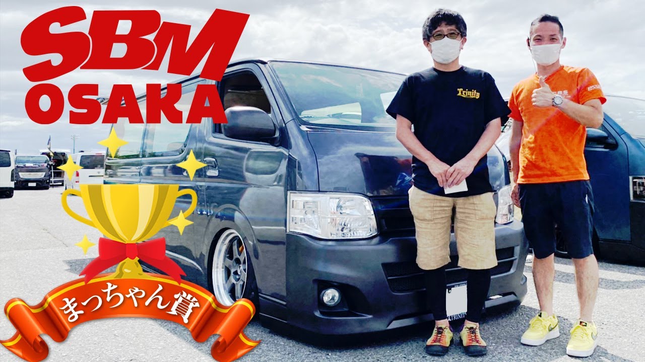 SBM大阪でウッホ小牧とまっちゃんがエントリー車の中から選んだ