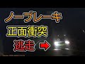 【2020】10月第2週 日本のドラレコ映像まとめ【交通安全・危険予知トレーニング】