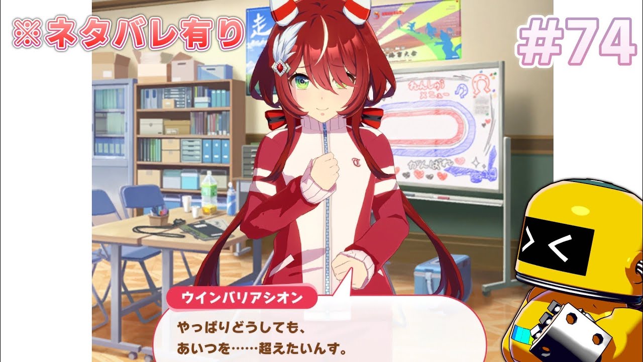 実況#74】こんなん泣くだろ【ウマ娘プリティーダービー-PC版_ウィン