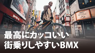 世界一カッコいい街乗りBMXありました GTヘリテージ