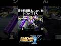 好き放題言われまくるシロッコさんPart2 スーパーロボット対戦Y スパロボ スパロボy 機動戦士zガンダム Ssssdynazenon