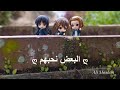 خاطرة البعض نحبهم خاطرة البعض نحبهم