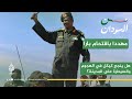كيكل يهدد باقتحام بارا هل قوات الدعم السريع قادرة على صد الهجوم كيكل يهدد باقتحام بارا هل قوات الدعم السريع قادرة على صد الهجوم