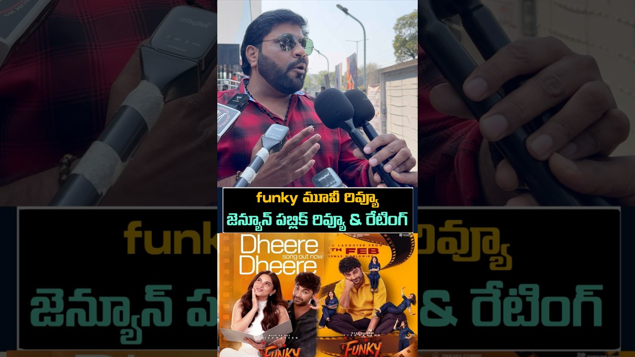 Funky movie review in Telugu | employee review on funky after watching | funky review in Telugu