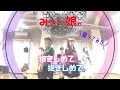 【みゃー娘。】Berryz工房 抱きしめて抱きしめて 踊ってみた