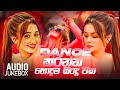 Dance style sinhala songs  new sinhala songs 2023  tremding sinhala songs 2023  sinhala songs