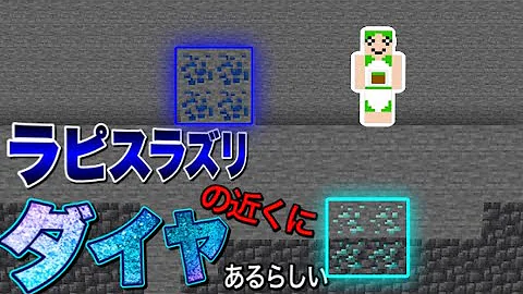 マイクララピスラズリダイヤモンド特定