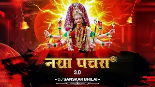 Naya Pachra 3.O ( Navratri Special ) 2k25 || DJ SANSKAR BHILAI ||
