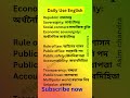 ইংরেজি শিখুন সহজ উপায়ে | Start with Daily Use Sentences! Spoken English Class | Asim chandra
