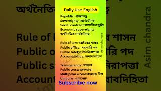 ইংরেজি শিখুন সহজ উপায়ে | Start with Daily Use Sentences! Spoken English Class | Asim chandra
