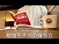 【勉強モチベの保ち方】朝5時勉強継続の秘訣3選｜野良猫ちゃんの成長記録｜国家試験の勉強vlog｜How to motivate myself!