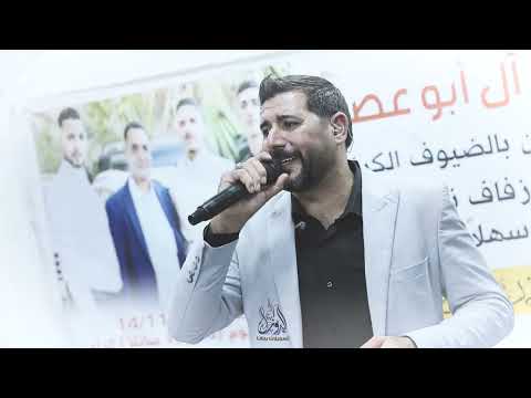 يا زمزم الله بلاني الفنان محمد الرفاعي حفلة رامي ابوعصب الرام