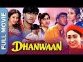 धनवान (Dhanwaan) - हिंदी फिल्म | अजय देवगन की सुपरहिट एक्शन मूवी | Superhit Hindi Full Movie