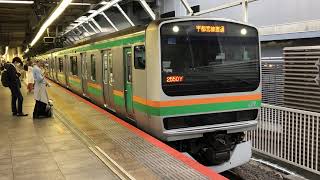 E231系1000番台ヤマU45編成+ヤマU518編成横浜発車