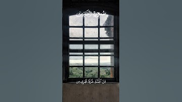 ايات من سورة العنكبوت | تلاوة خاشعة | القرآن الكريم