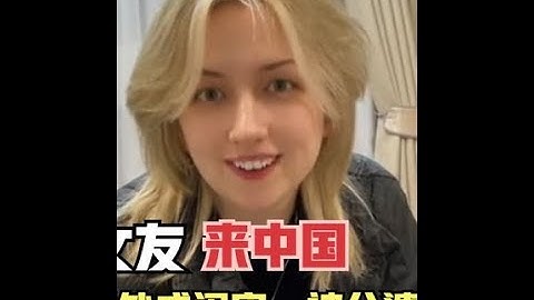 乌克兰女友第一次来中国，与未来婆婆处成闺蜜，被公婆感动到泪崩 #外国女友 #乌克兰女孩 #外国人反应