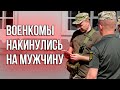 ‼️ ТЦК Выбили Телефон И Шьют Уголовку Мужчине... 😡