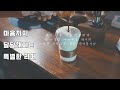 홈카페 감성 폭발! 카라멜 시럽으로 완벽한 라떼 만들기 | 카라멜 마끼아또 레시피